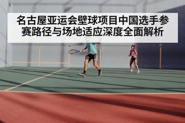 squash player hitting ball