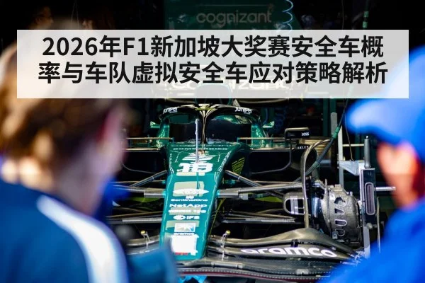 Formula 1 pit crew strategy